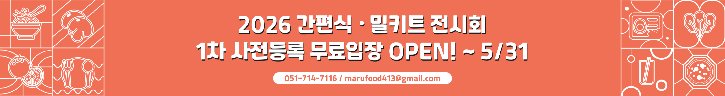 1차 사전등록 오픈 배너_서브배너 1차 copy---3871.2---3000.webp