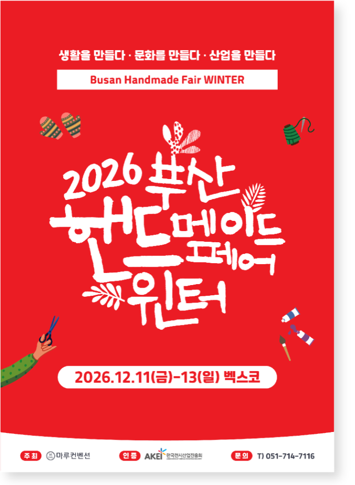 2026 부핸페 포스터 그림자(전시회 소개)---883.1999999999999.webp-crop