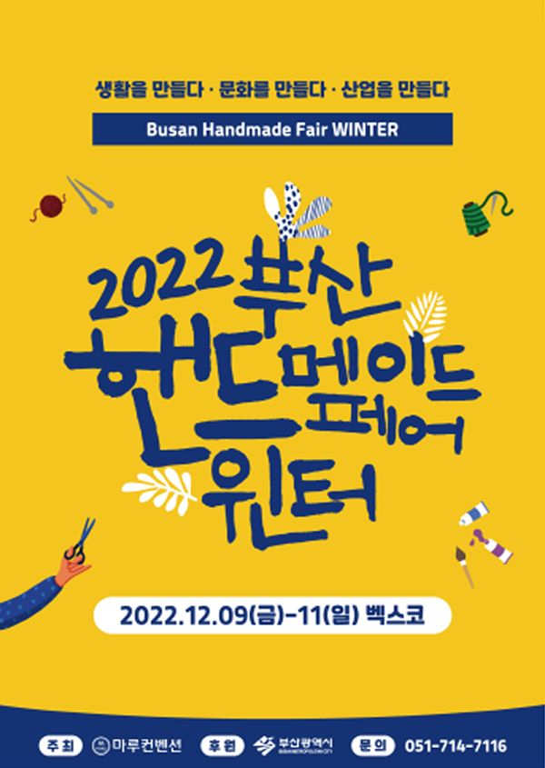 2022포스터---903.9---3000.webp