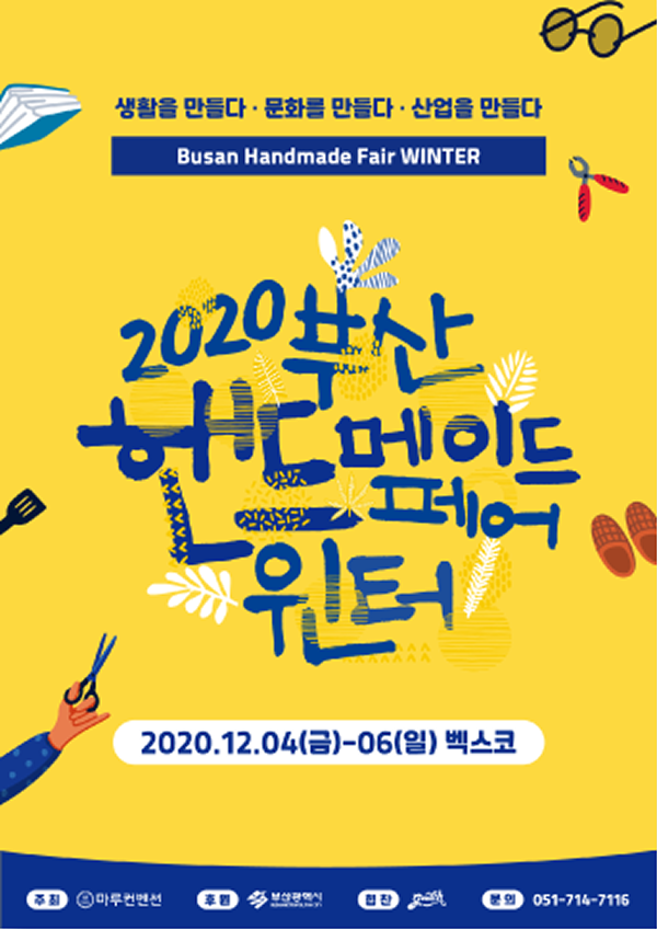2020포스터---903.9---3000.webp