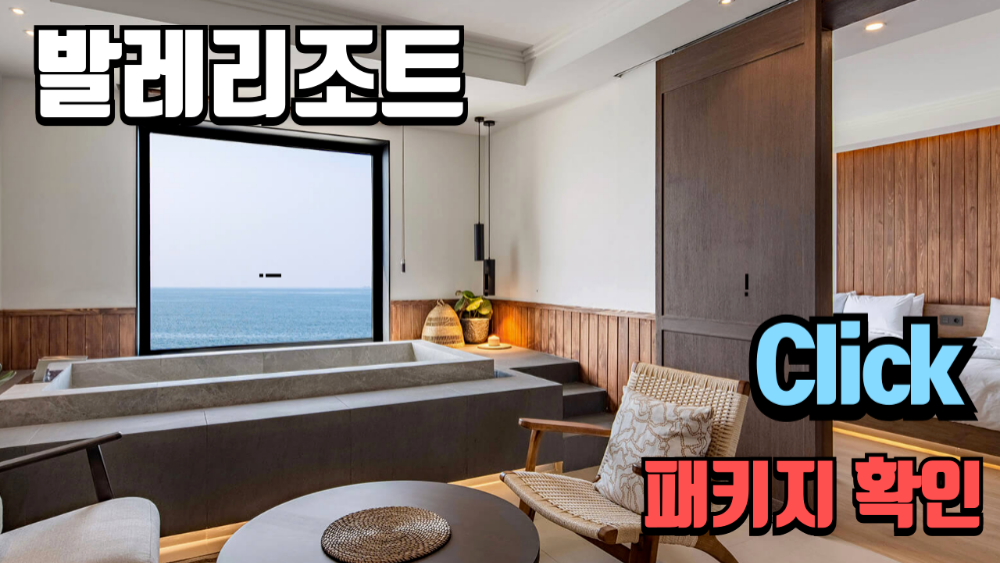 캠핑클럽 X 보령 발레리조트(08/20~11/18)