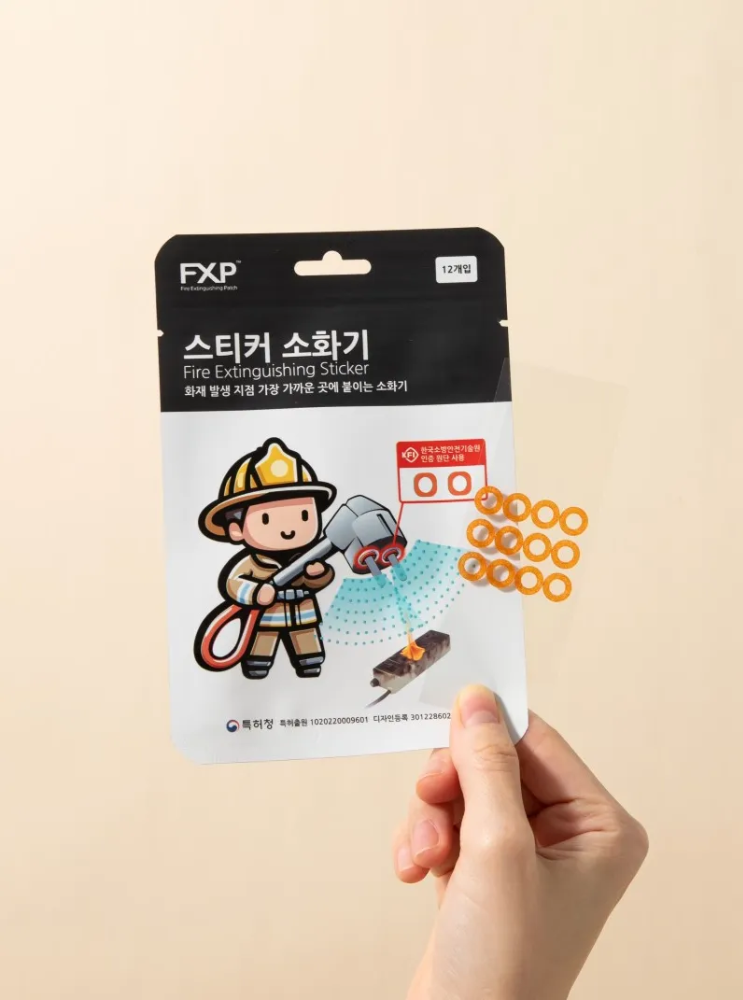 리얼커플 x 스티커 소화기