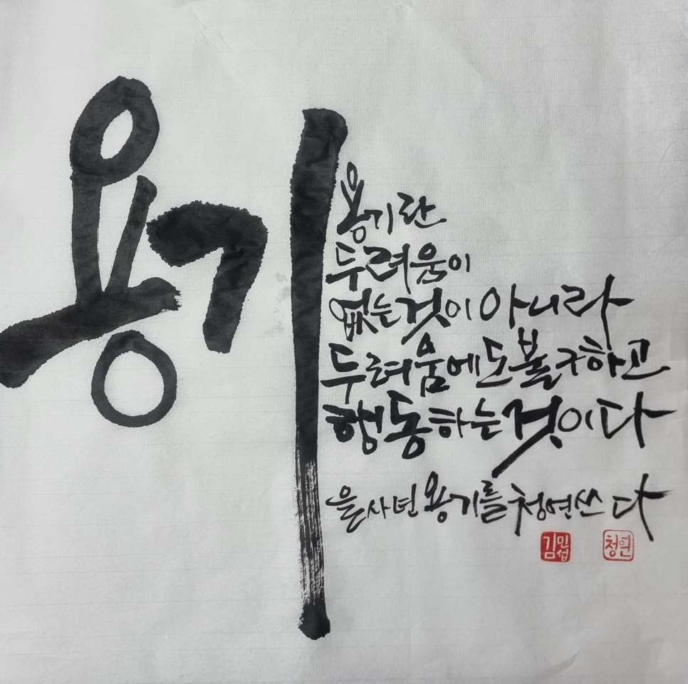 캘리그라피