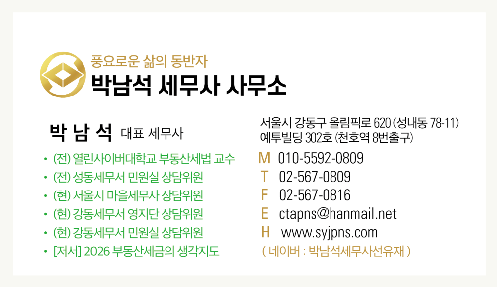 부가세신고대리의뢰