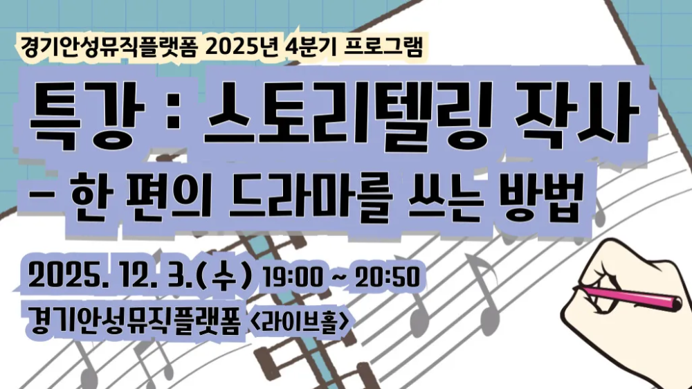 [2025년 4분기] 작사 특강