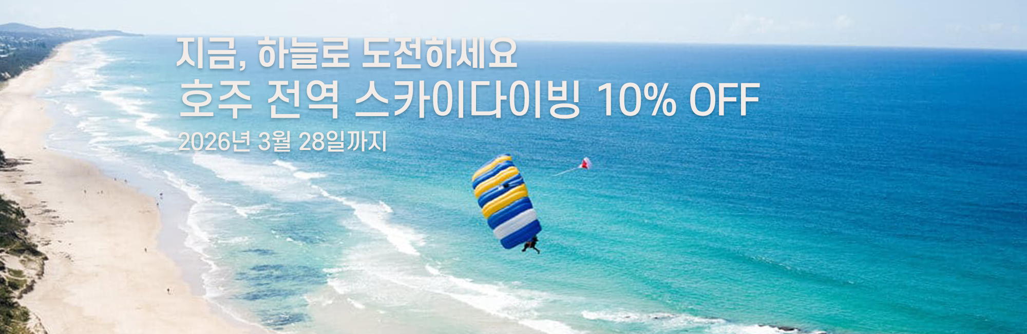 홈페이지_메인_비비드시드니 복사---3000---3000.webp