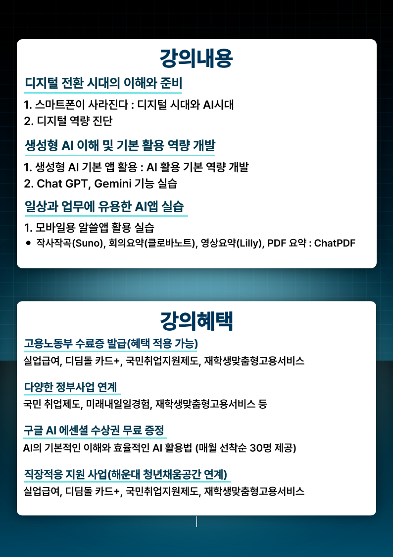 7.28 AI 리터러시 맛보기 Part 1