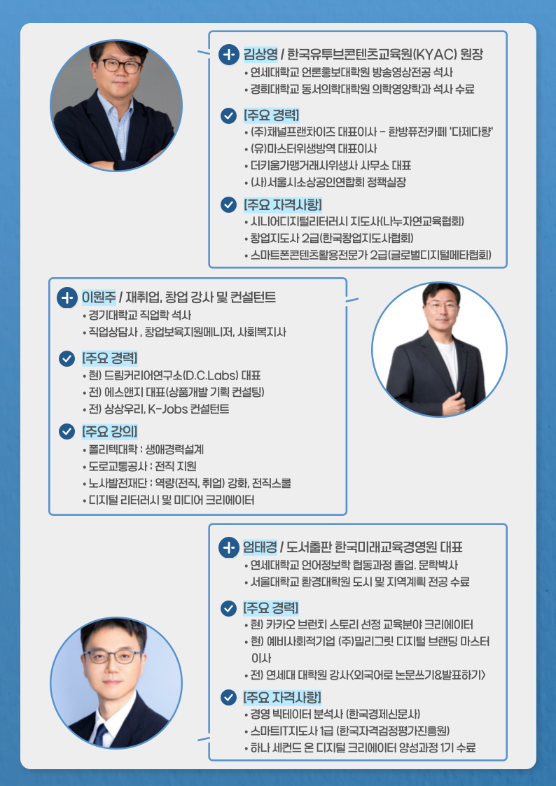 4주 완성 [청년 강사 스쿨] 1기
