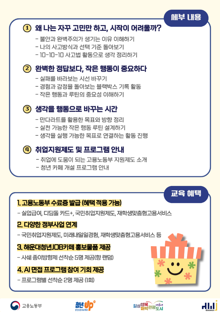6.16 만다르트 활용 : 갓생 루틴 설계 프로젝트