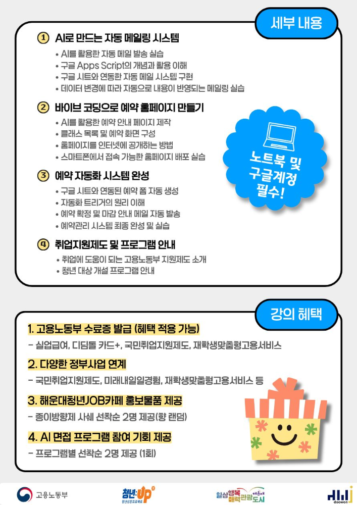 8.20 설코딩의 AI와 바이브 코딩 : 나만의 예약관리 홈페이지 만들기