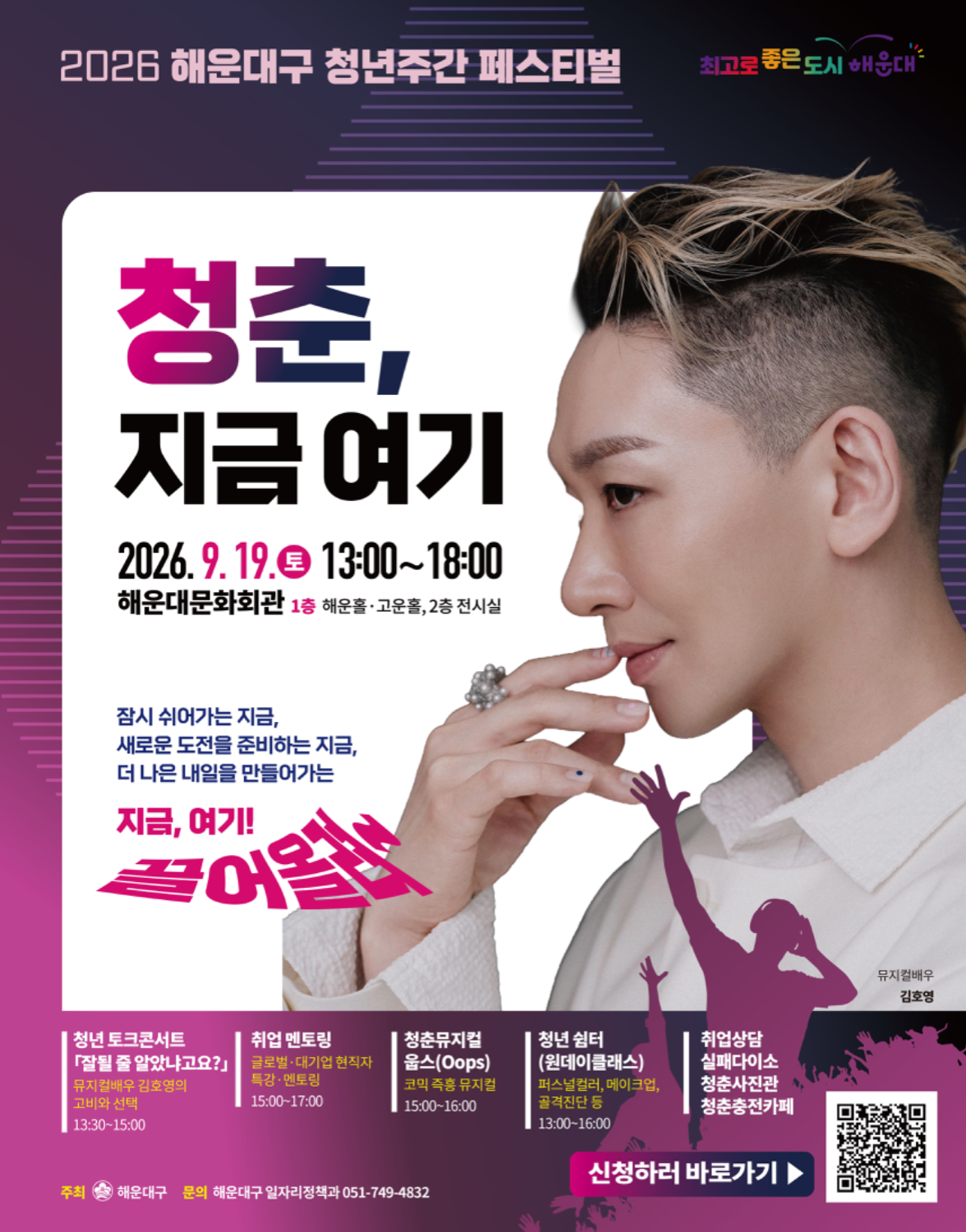 9.19 청년 주간 원데이클래스 모집 : 선착 사전 신청 OPEN! (시간 택1 필수!)