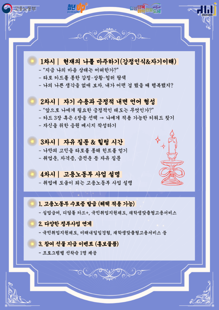 10.20 내 마음 사용설명서 : 타로로 만나는 나