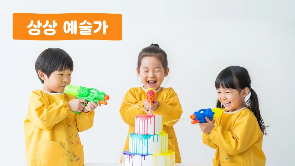 상상 예술가_오늘은 내가 주인공(6월)