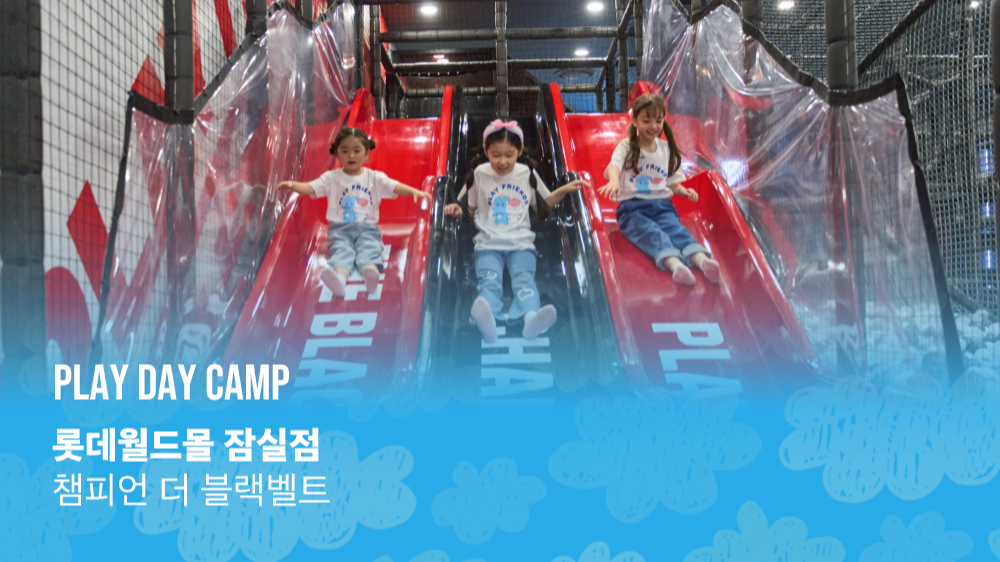 롯데월드몰 잠실점