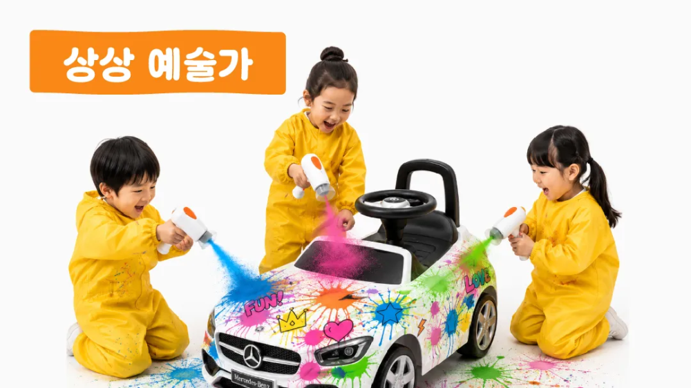 상상 예술가_ 썸머 트립(7월)