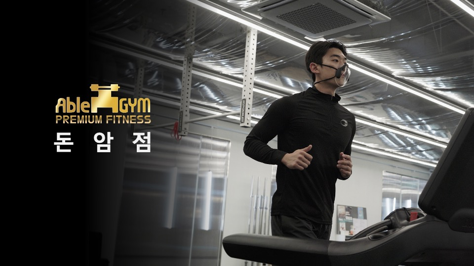 [에이블짐] 돈암점